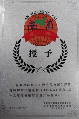 荣誉证书