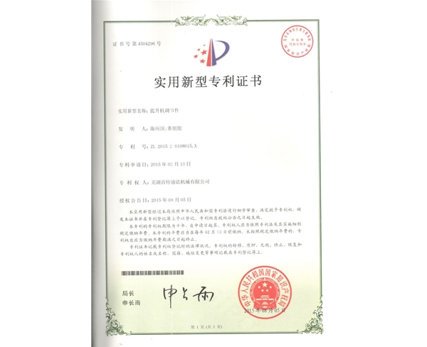 实用新型专利证书（03）