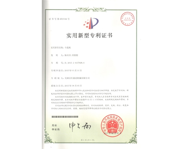实用新型专利证书（05）