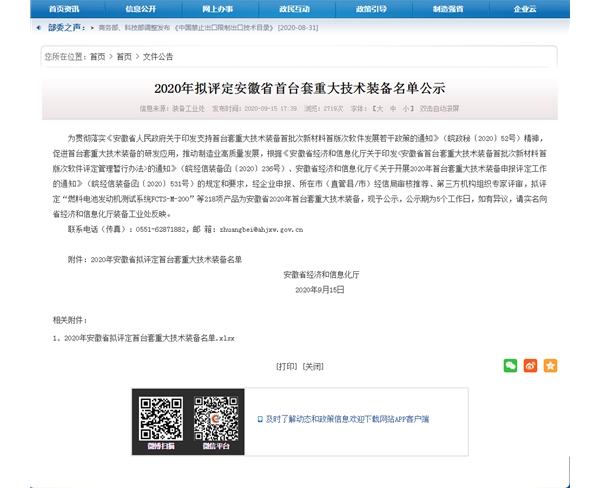 名单公示