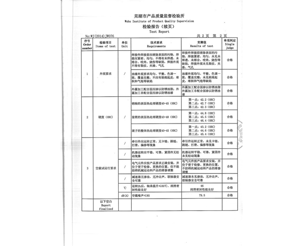 检验报告2