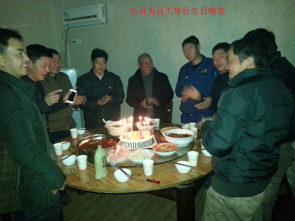 生日会